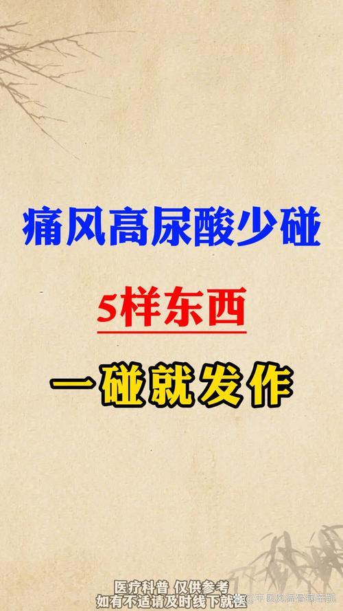 尿酸高痛风可以吃醋吗