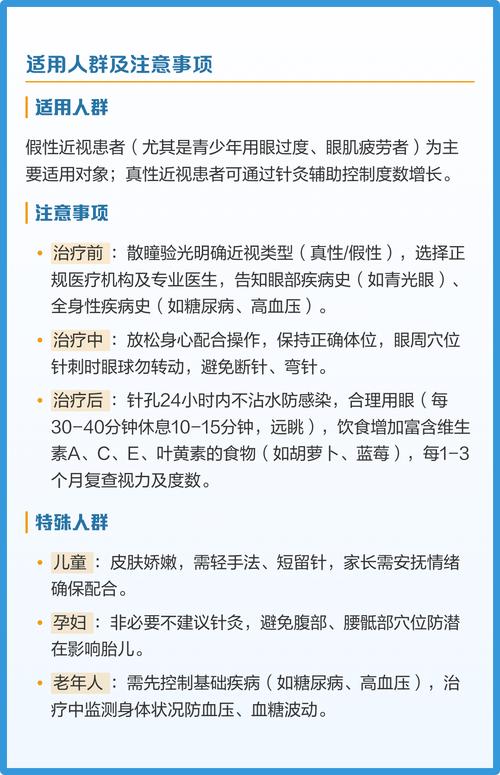 针灸可以控制近视吗