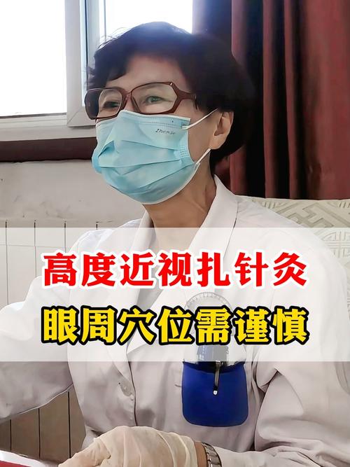 针灸可以控制近视吗