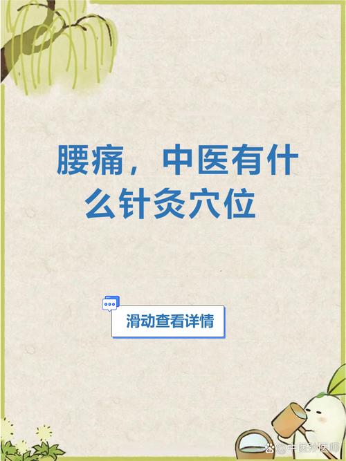 腰疼扎针灸几次疗程