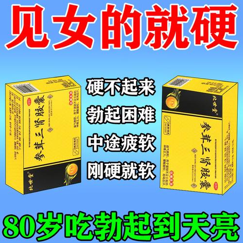 那种壮阳药效果最安全