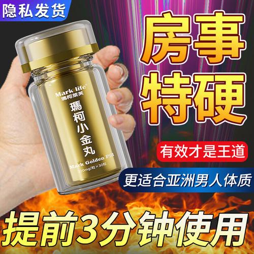 那种壮阳药效果最安全