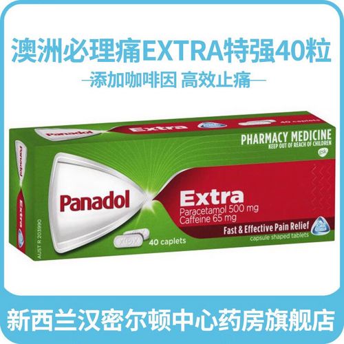 必理痛儿童退烧安全吗