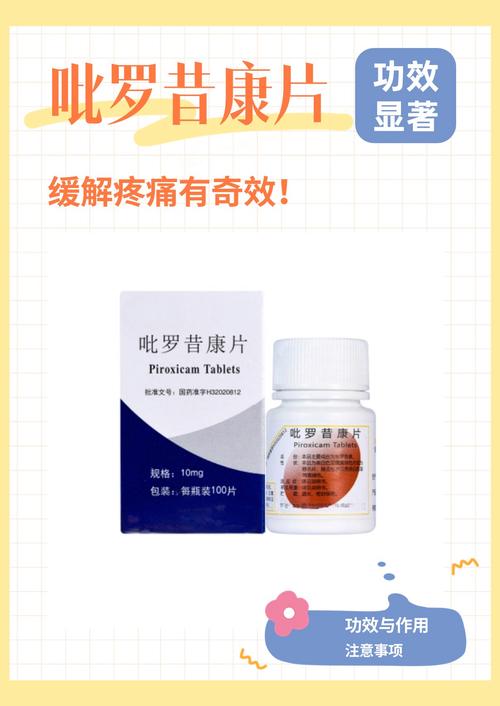 痛风发作时吃什么药好