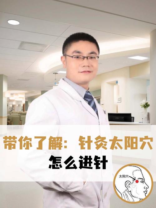 针灸可以提升阳气吗