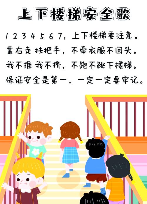 幼儿园5.1安全教育