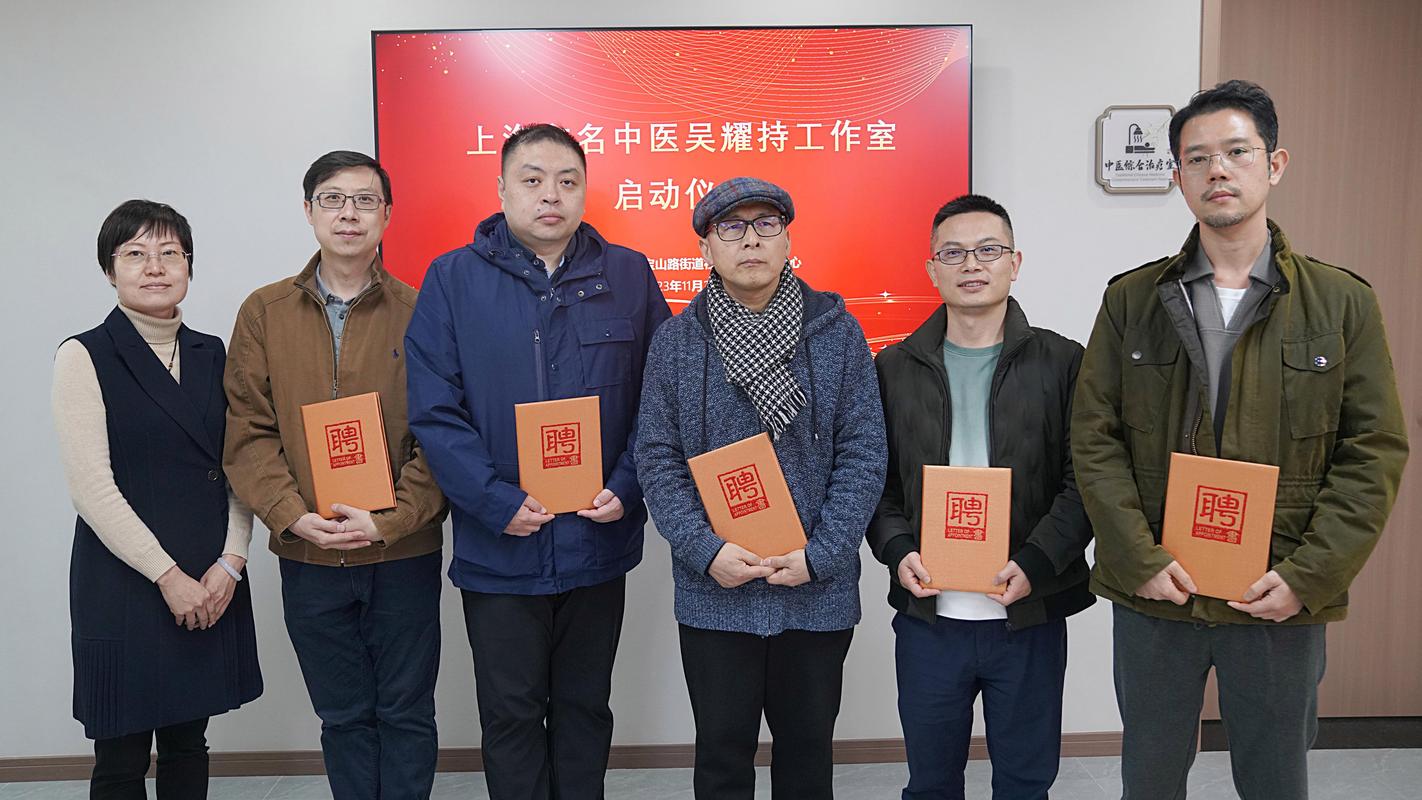 上海针灸最好的医生