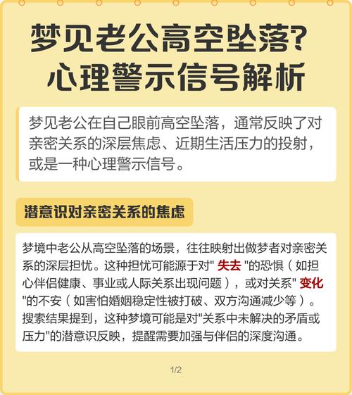 梦见从高处安全滑下来