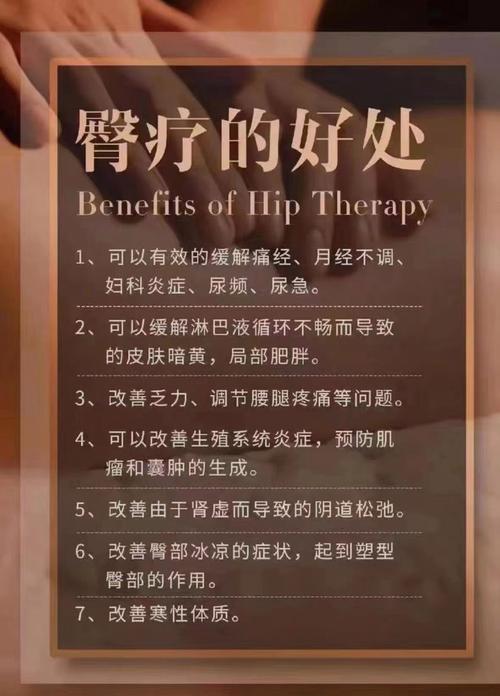 针灸屁股有什么作用