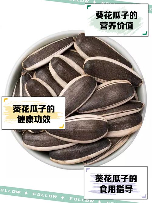葵花籽痛风患者能吃吗