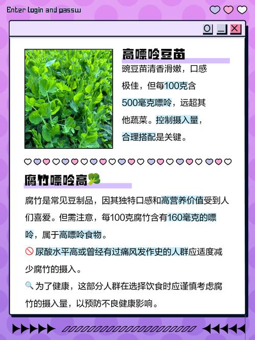 痛风病人吃什么蔬菜好