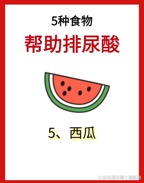 痛风应该多吃什么水果