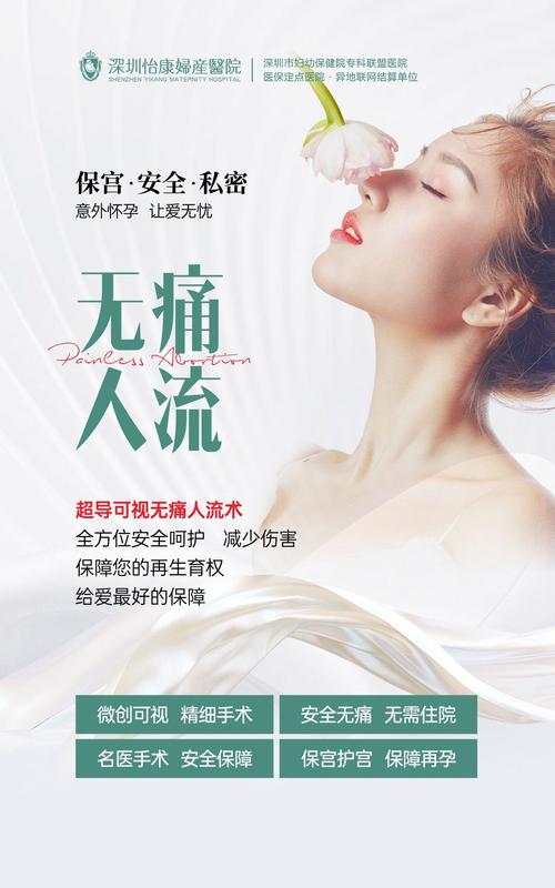 格蕾丝保宫人流安全吗