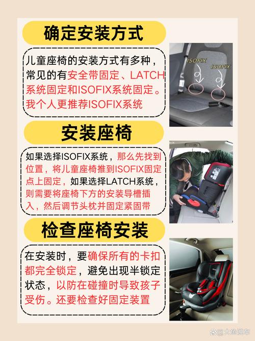 百得适安全座椅怎么装