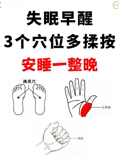 失眠针灸有什么危害