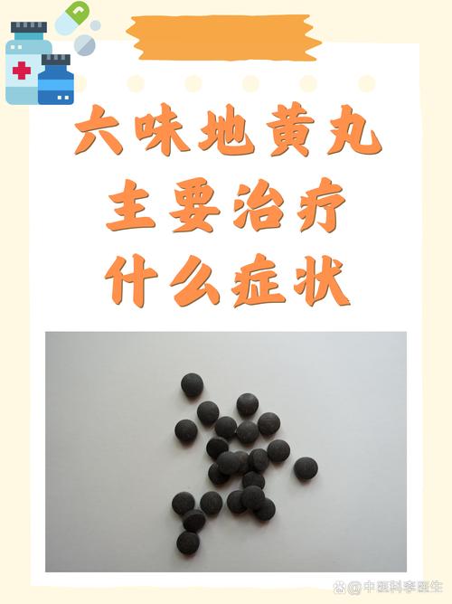 六味地黄丸治疗痛风吗