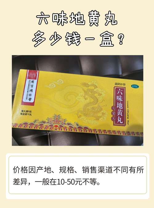 六味地黄丸治疗痛风吗