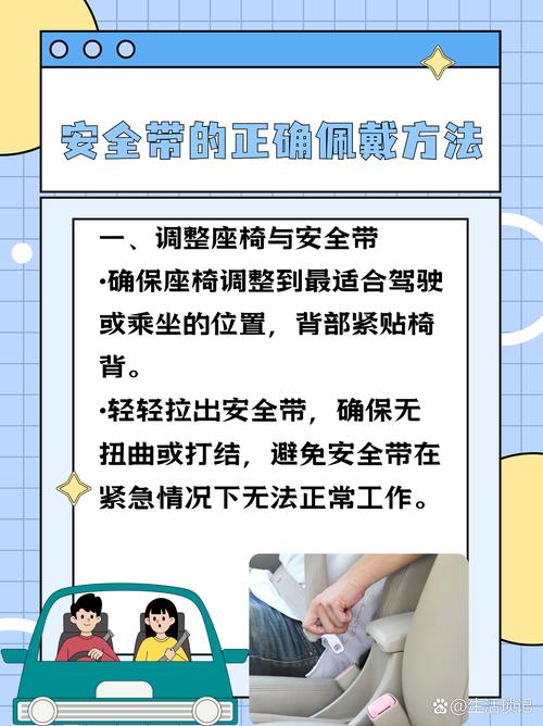 餐椅的安全带怎么安装