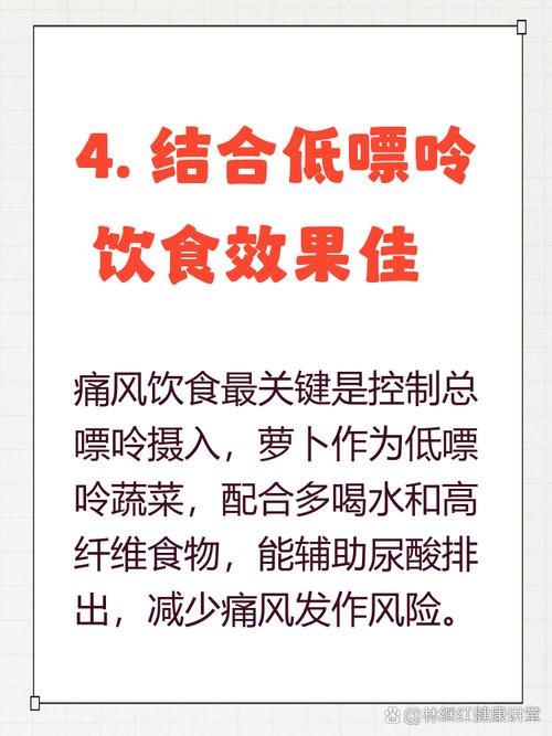 痛风可以吃白萝卜汤吗