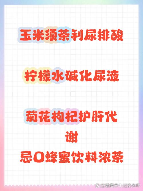 痛风能喝玉米须泡水吗