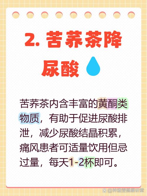 喝什么茶对痛风有好处