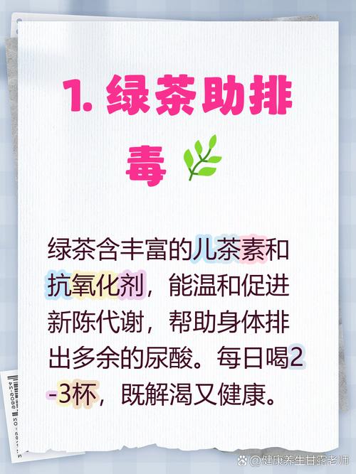 喝什么茶对痛风有好处