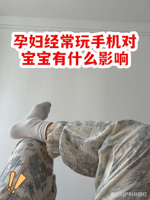 孕妇看手机离多远安全