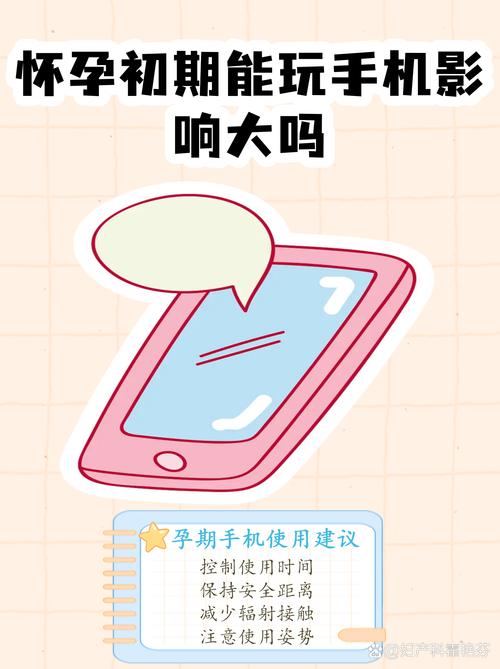 孕妇看手机离多远安全