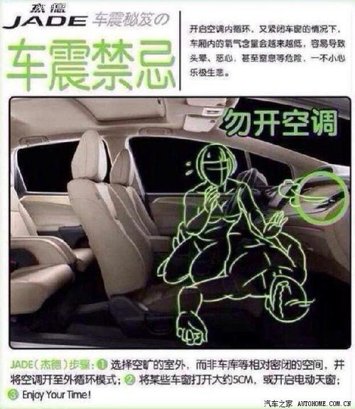 晚上车震在哪里最安全