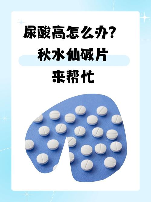 秋水仙碱治痛风怎么吃