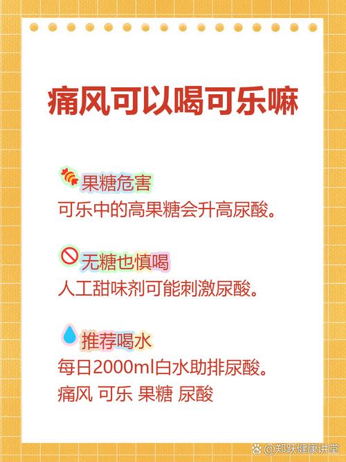 果糖为什么会引起痛风