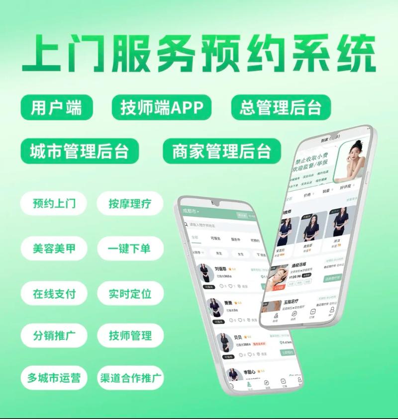 微信上上门服务安全吗