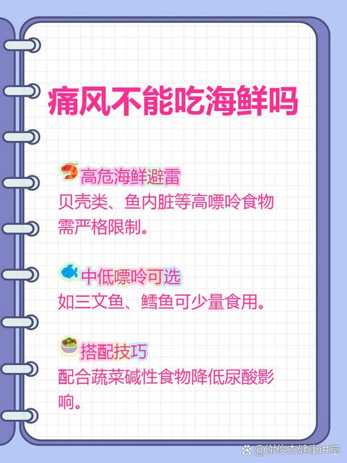 为什么痛风不能吃海鲜