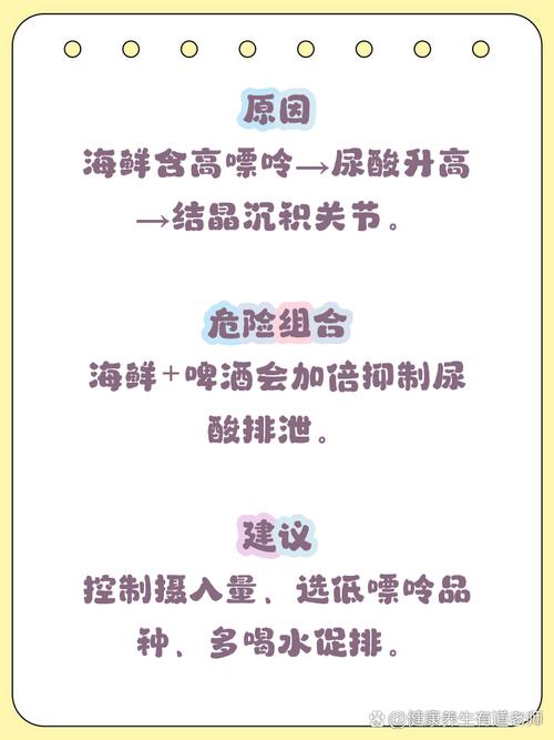 为什么痛风不能吃海鲜