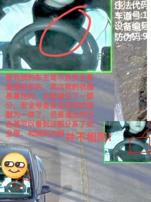 开车没记安全带扣分吗