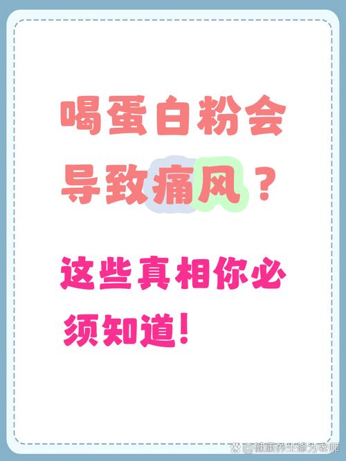 痛风病人能吃蛋白粉吗