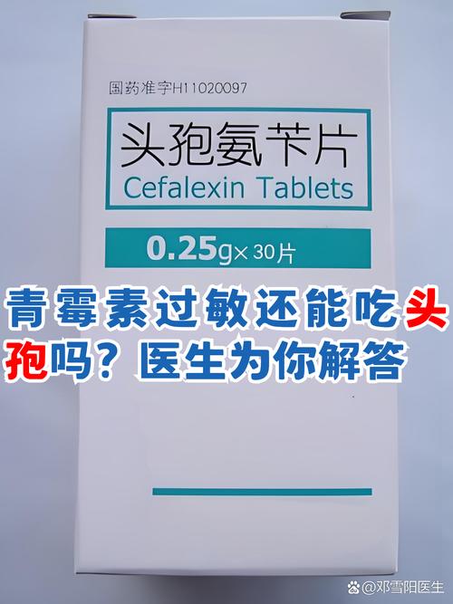 头孢和青霉素哪个安全