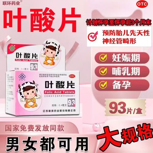江苏联环的叶酸安全吗