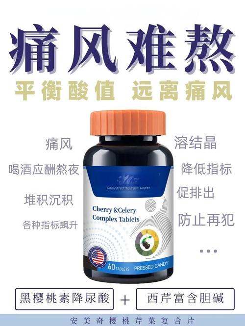 痛风可以吃什么保健品