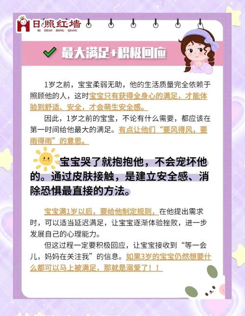 怎么培养宝宝的安全感