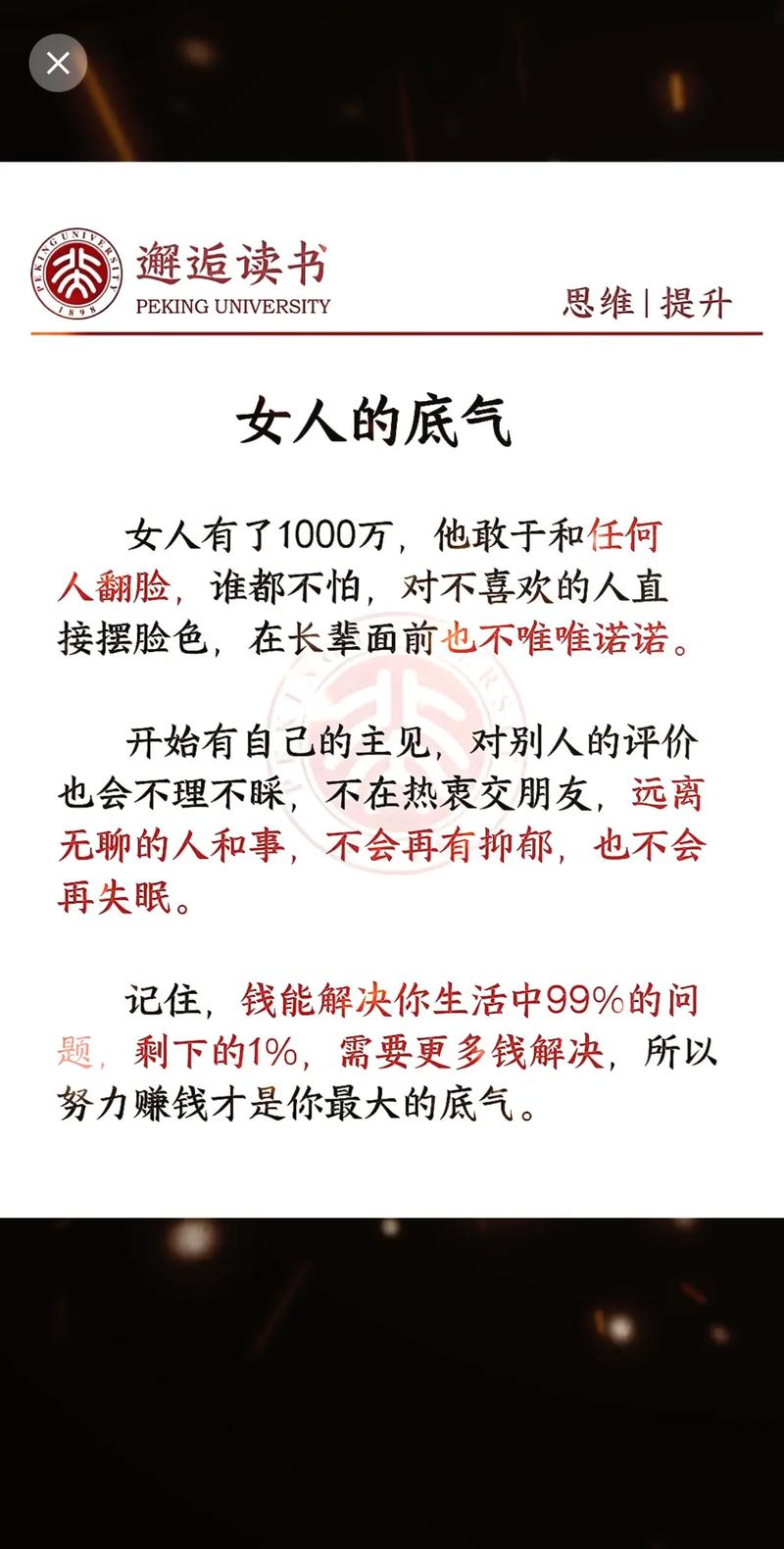女人怎样给自己安全感
