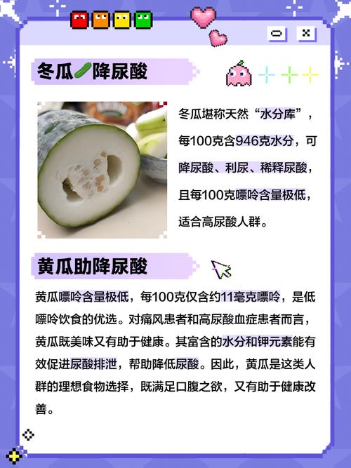 痛风能吃的蔬菜有哪些