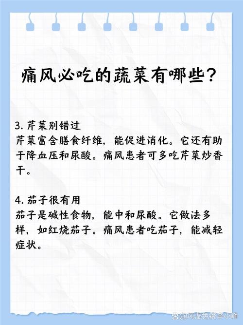痛风能吃的蔬菜有哪些