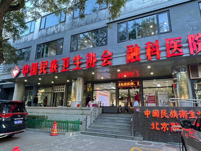 北京治痛风最好的医院