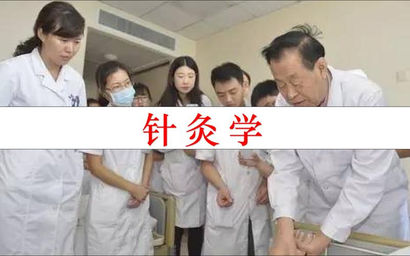 天津 针灸专业培训