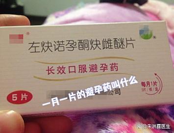 长效避孕药最好最安全