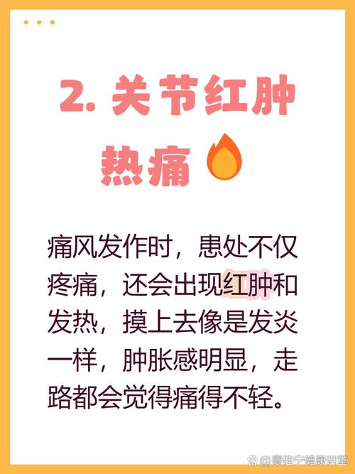 痛风为什么在夜间发作