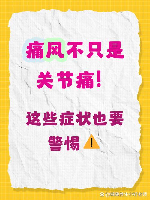 痛风为什么在夜间发作