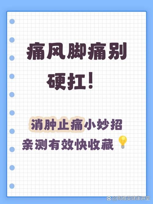 痛风脚痛怎样快速缓解