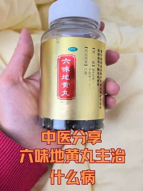 痛风能吃六味地黄丸吗